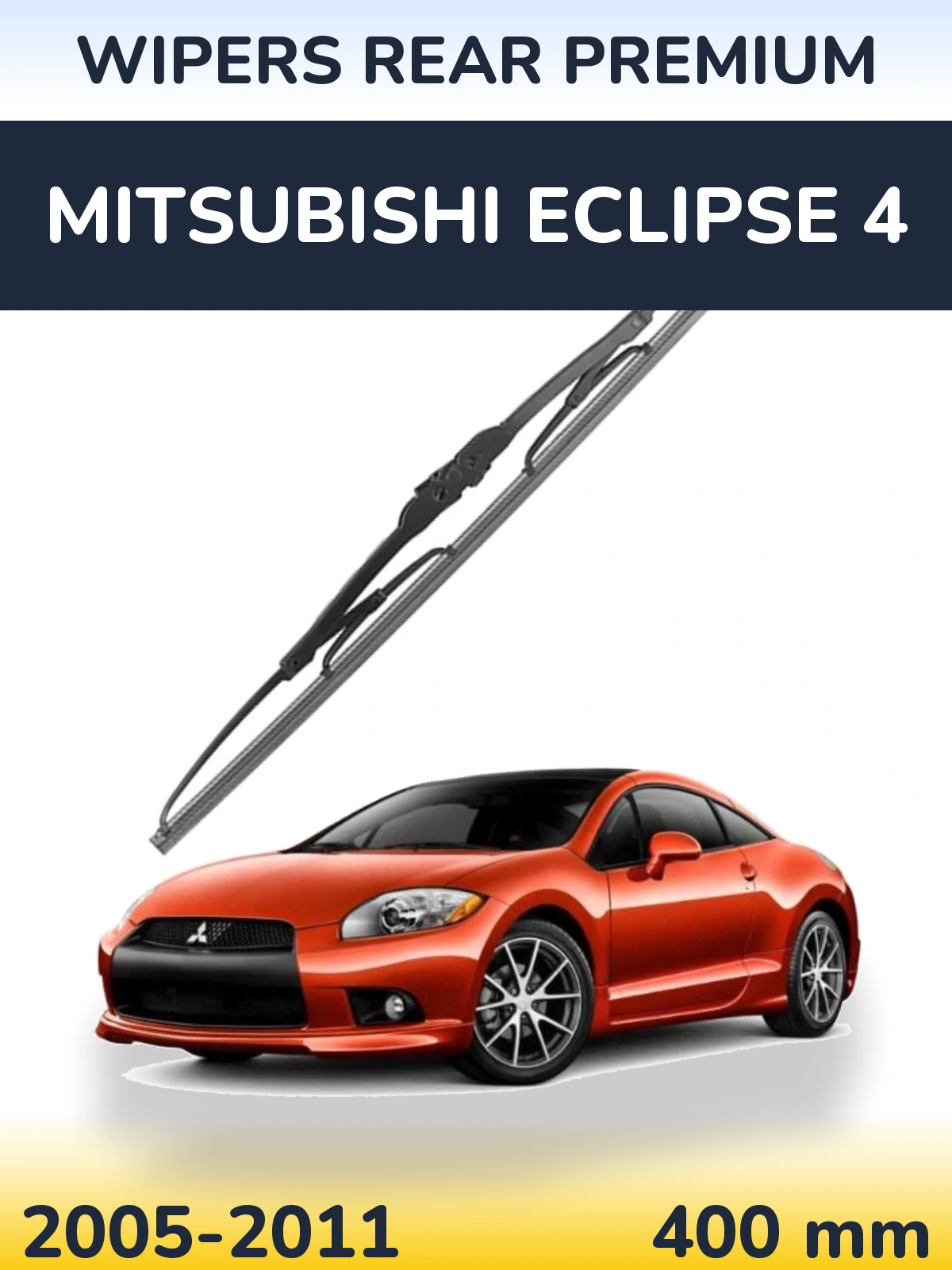 Задний дворник WIPERS REAR PREMIUM 400 мм для Mitsubishi Eclipse 4 2005-2011