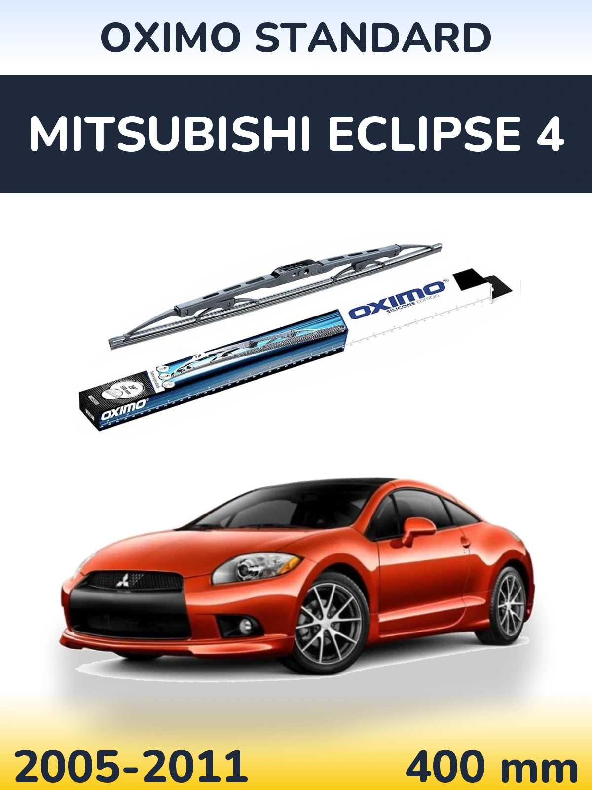 Задний дворник Oximo Standard 400 мм для Mitsubishi Eclipse 4 2005-2011