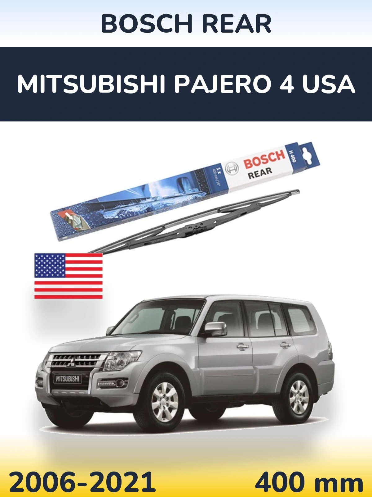Задний дворник BOSCH Rear 400 мм для Mitsubishi Pajero 4 USA 2006-2021
