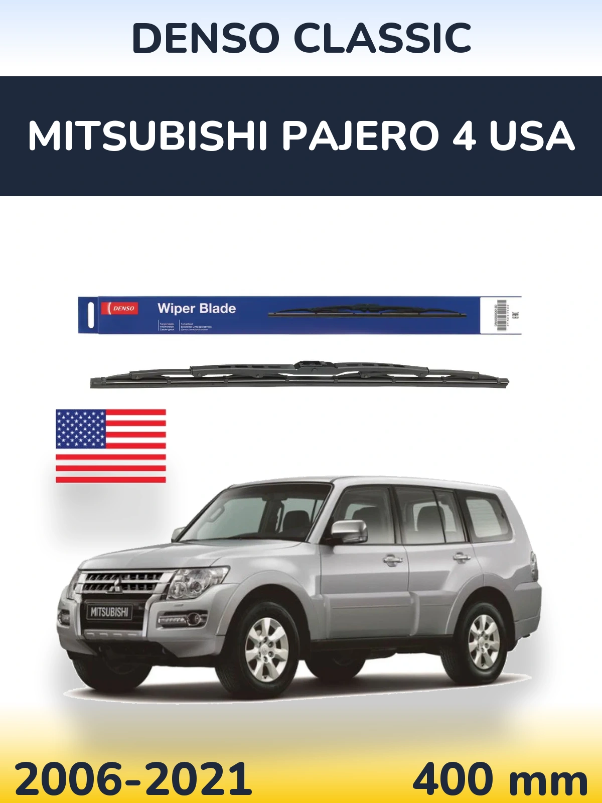 Задний дворник Denso Classic 400 мм для Mitsubishi Pajero 4 USA 2006-2021