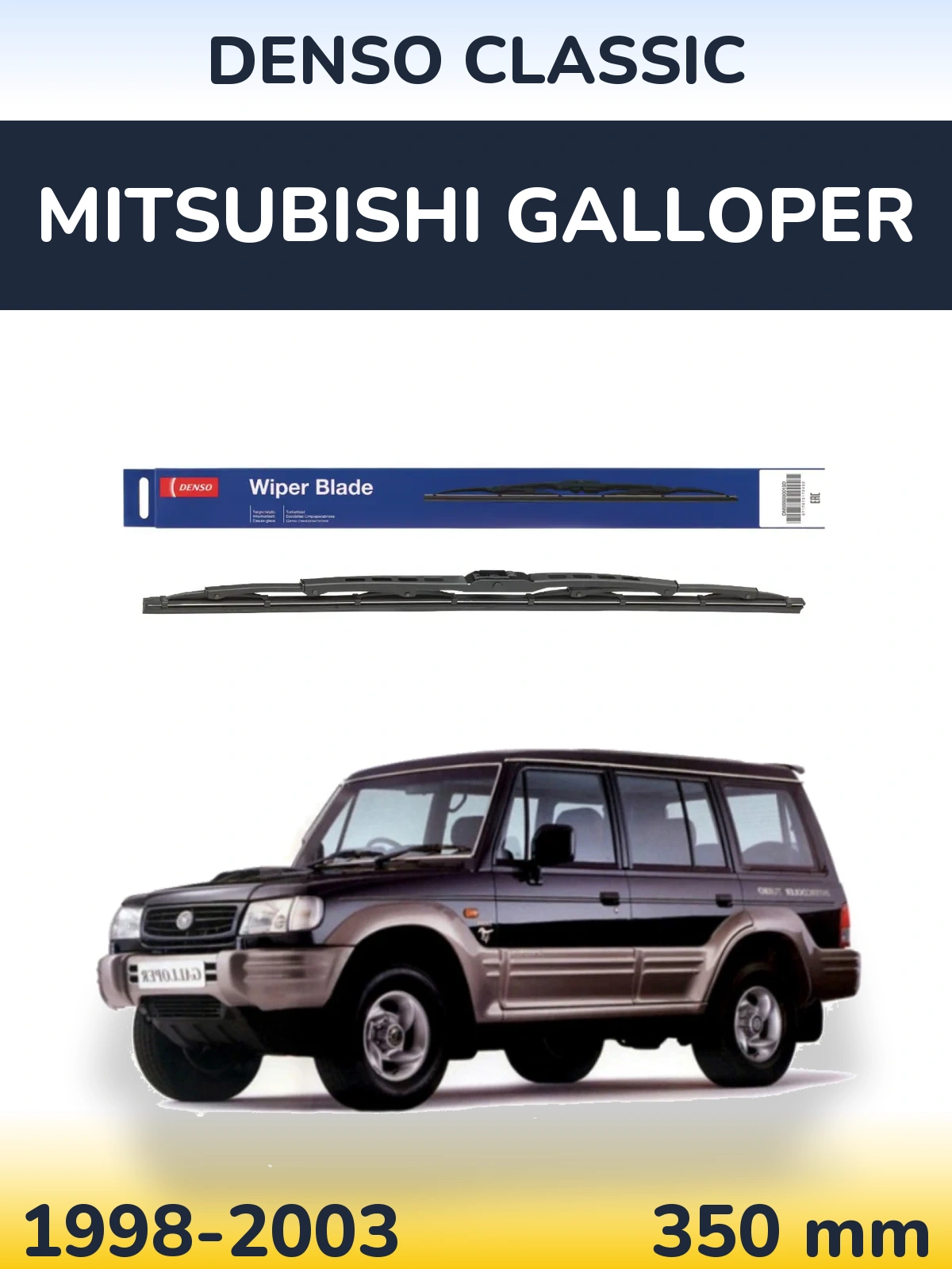 Rear wiper blade Denso Classic 350 mm for Mitsubishi Galloper 1998-2003