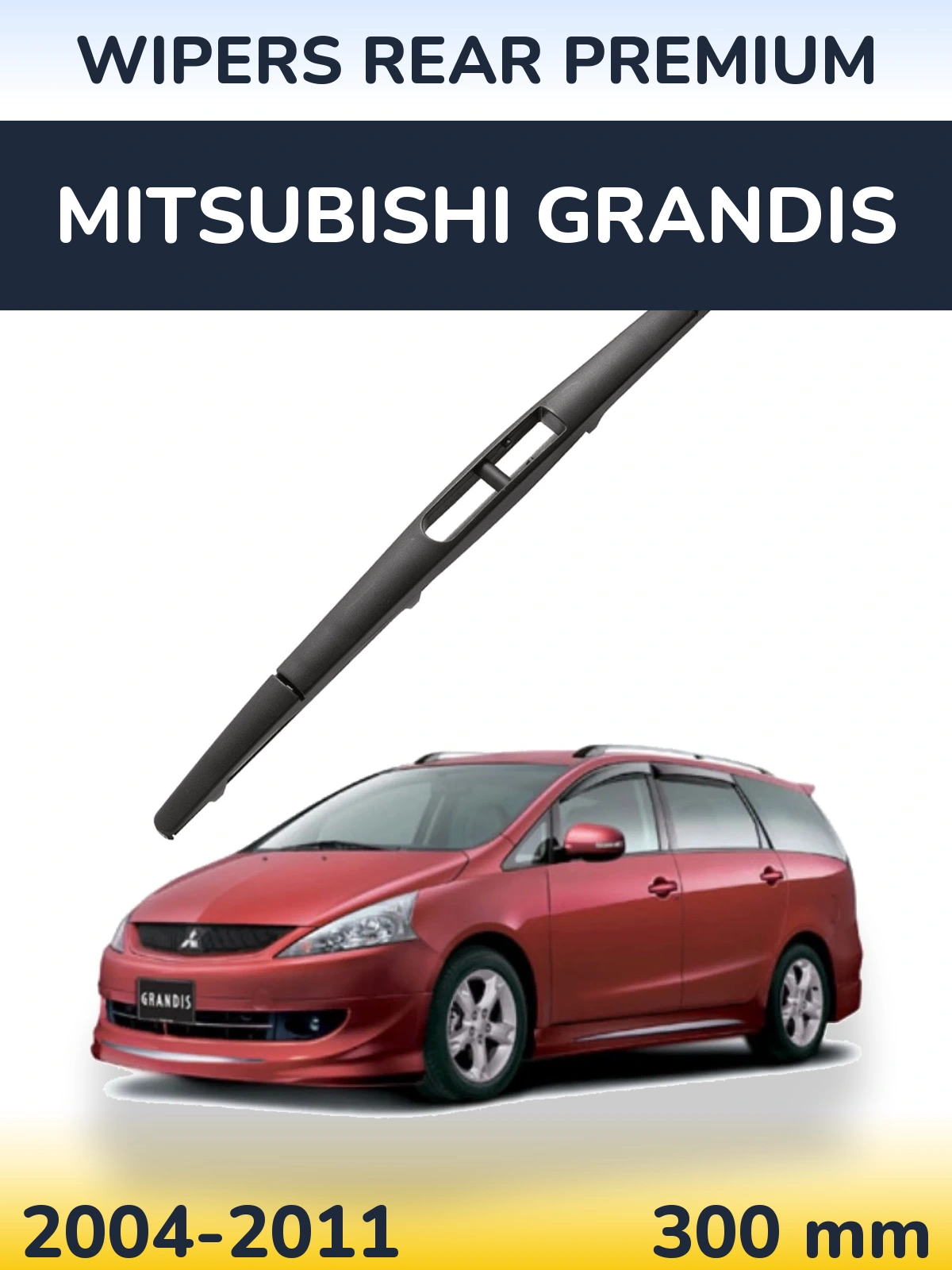 Задний дворник WIPERS REAR PREMIUM 300 мм для Mitsubishi Grandis 2004-2011