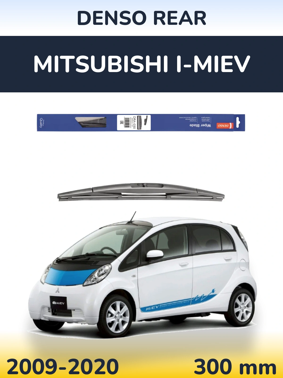 Задний дворник Denso Rear 300 мм для Mitsubishi i-MiEV 2009-2020