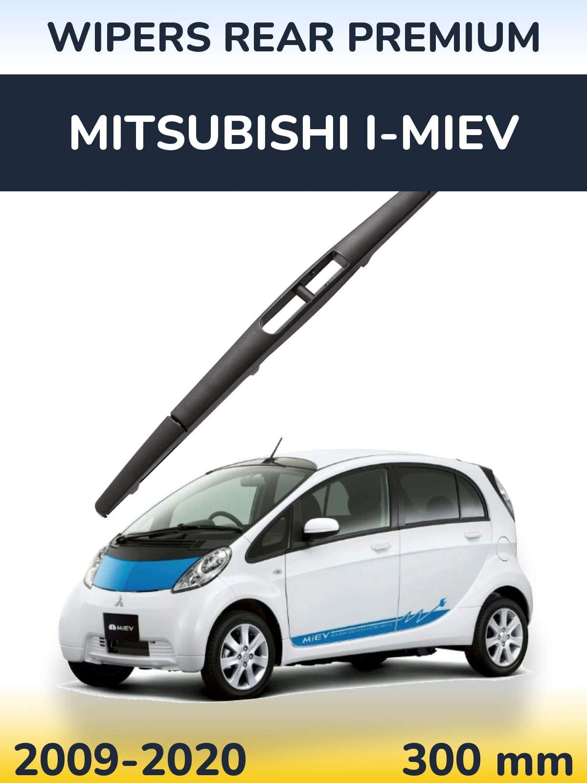 Задний дворник WIPERS REAR PREMIUM 300 мм для Mitsubishi i-MiEV 2009-2020