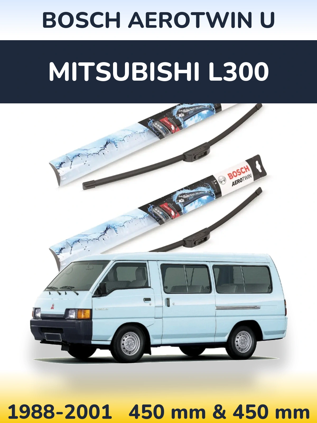 Комплект передних дворников BOSCH AeroTwin U 450 & 450 мм для Mitsubishi L300 1988-2001