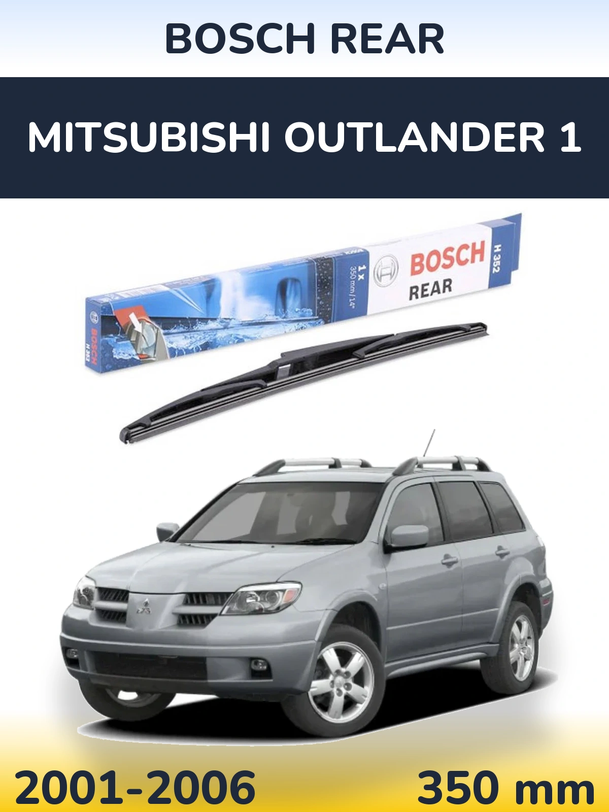 Задний дворник BOSCH Rear 350 мм для Mitsubishi Outlander 1 2001-2006