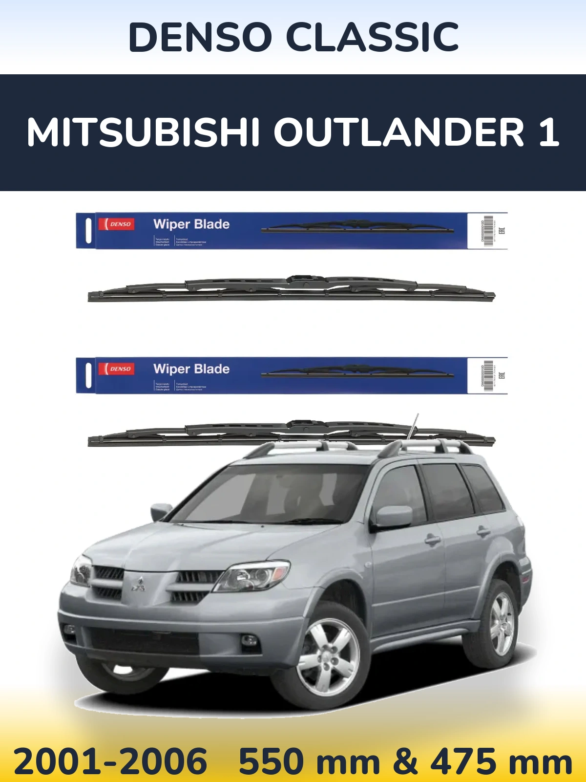 Комплект передних дворников Denso Classic 550 & 475 мм для Mitsubishi Outlander 1 2001-2006