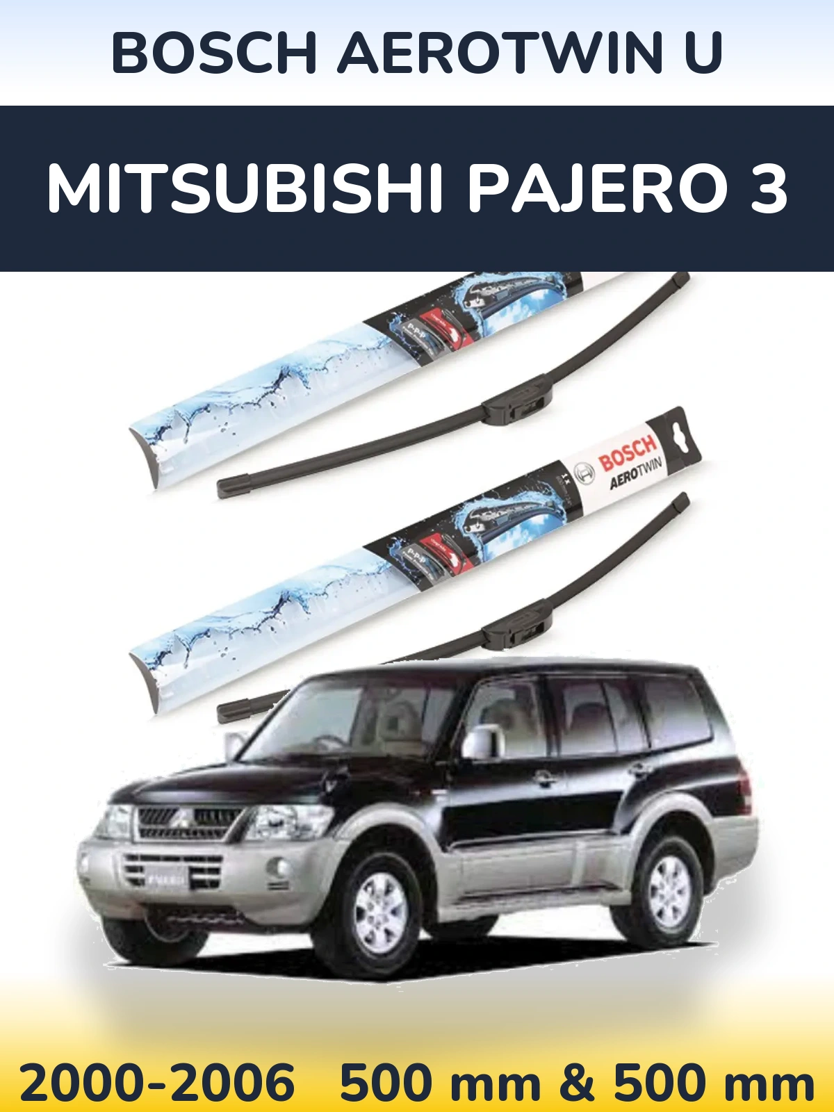 Комплект передних дворников BOSCH AeroTwin U 500 & 500 мм для Mitsubishi Pajero 3 2000-2006