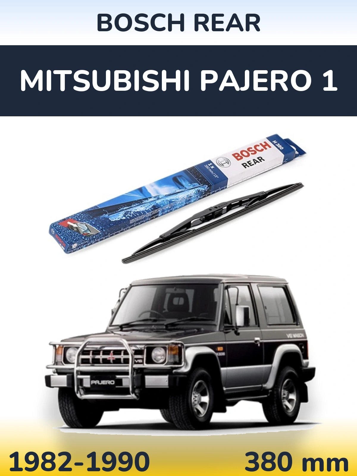 Задний дворник BOSCH Rear 380 мм для Mitsubishi Pajero 1 1982-1990