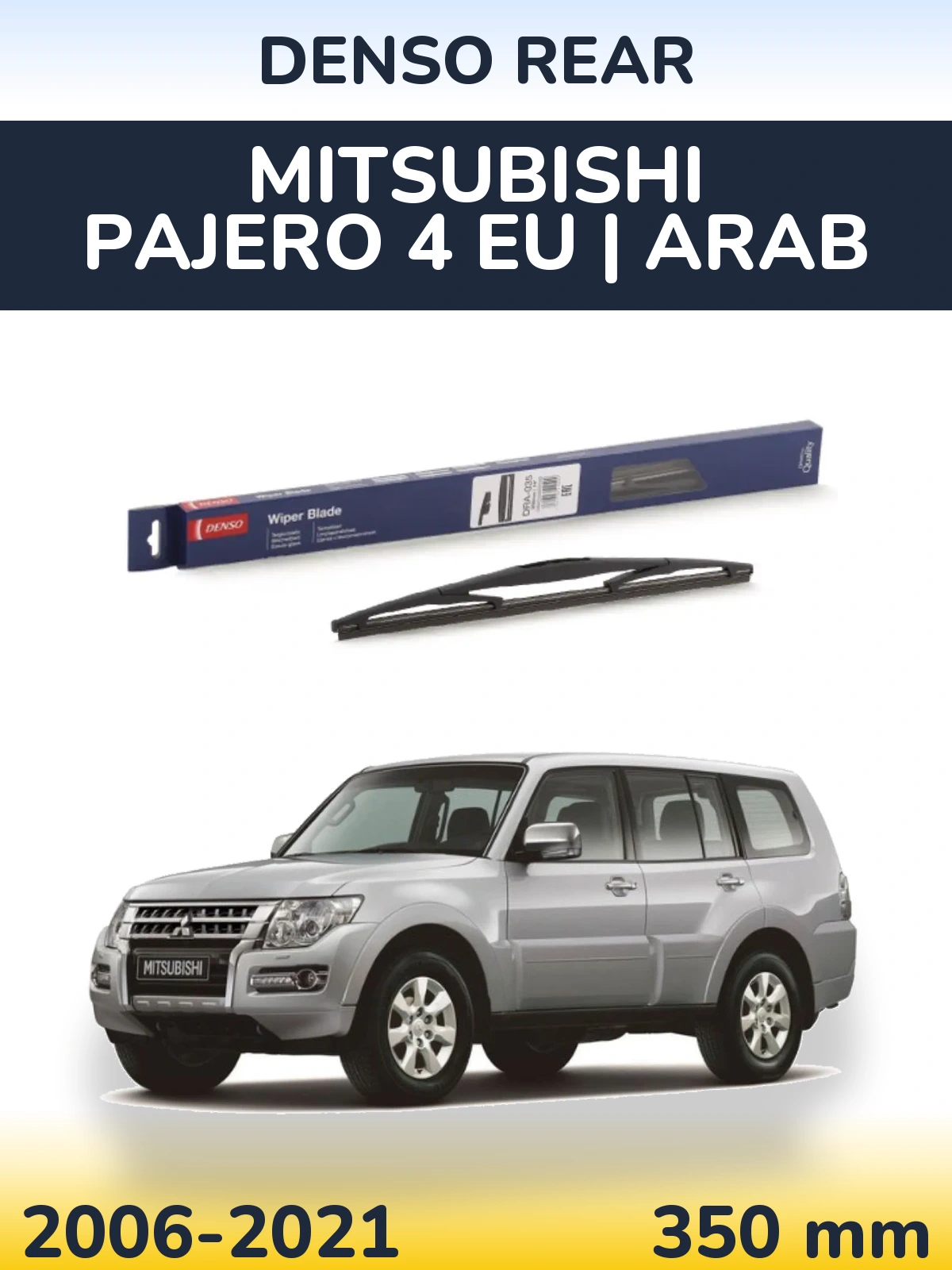 Задний дворник Denso Rear 350 мм для Mitsubishi Pajero 4 EU | Arab 2006-2021