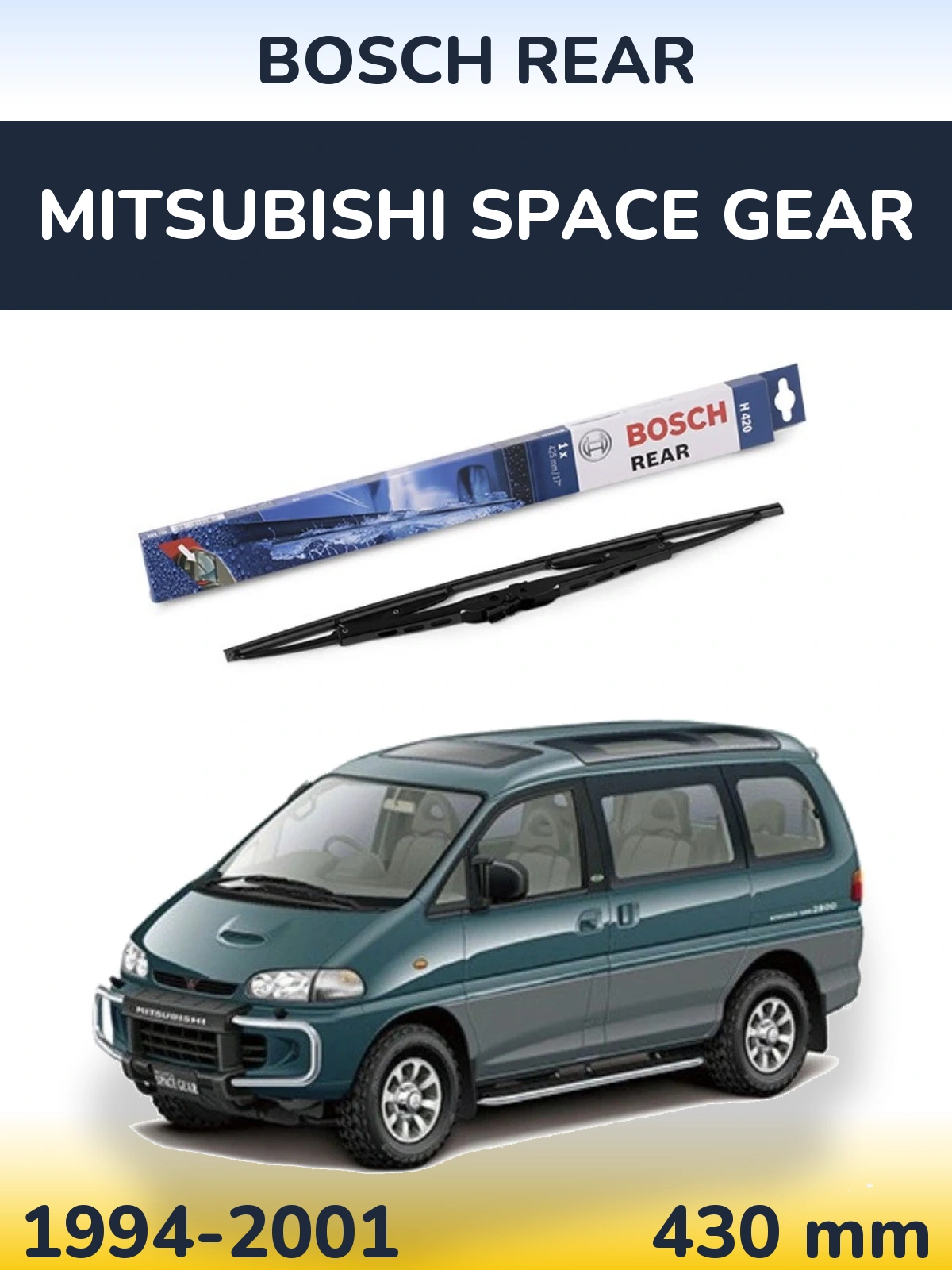 Задний дворник BOSCH Rear 425 мм для Mitsubishi Space Gear 1994-2001