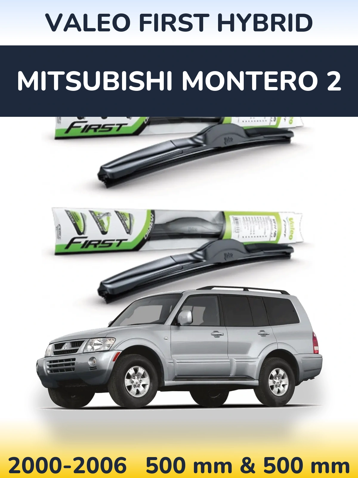 Комплект передних дворников Valeo First Hybrid 500 & 500 мм для Mitsubishi Montero 2 2000-2006