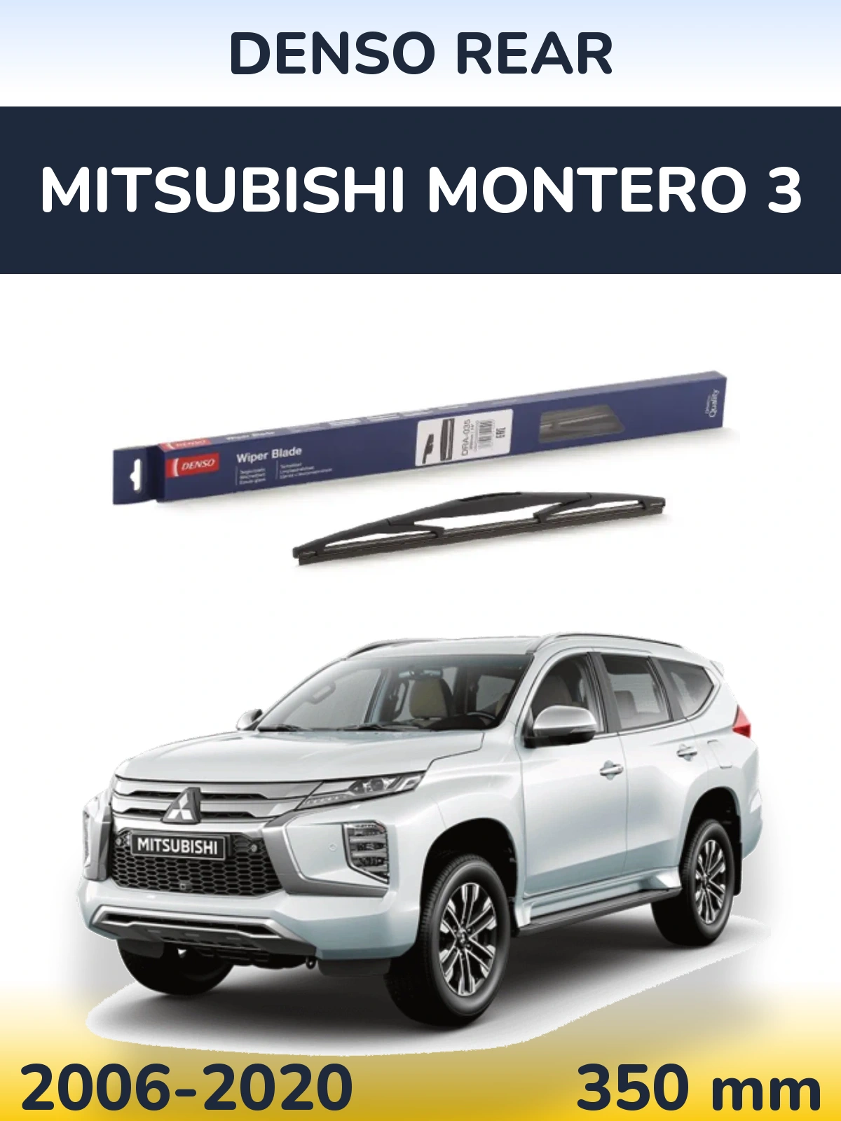 Задний дворник Denso Rear 350 мм для Mitsubishi Montero 3 2006-2020