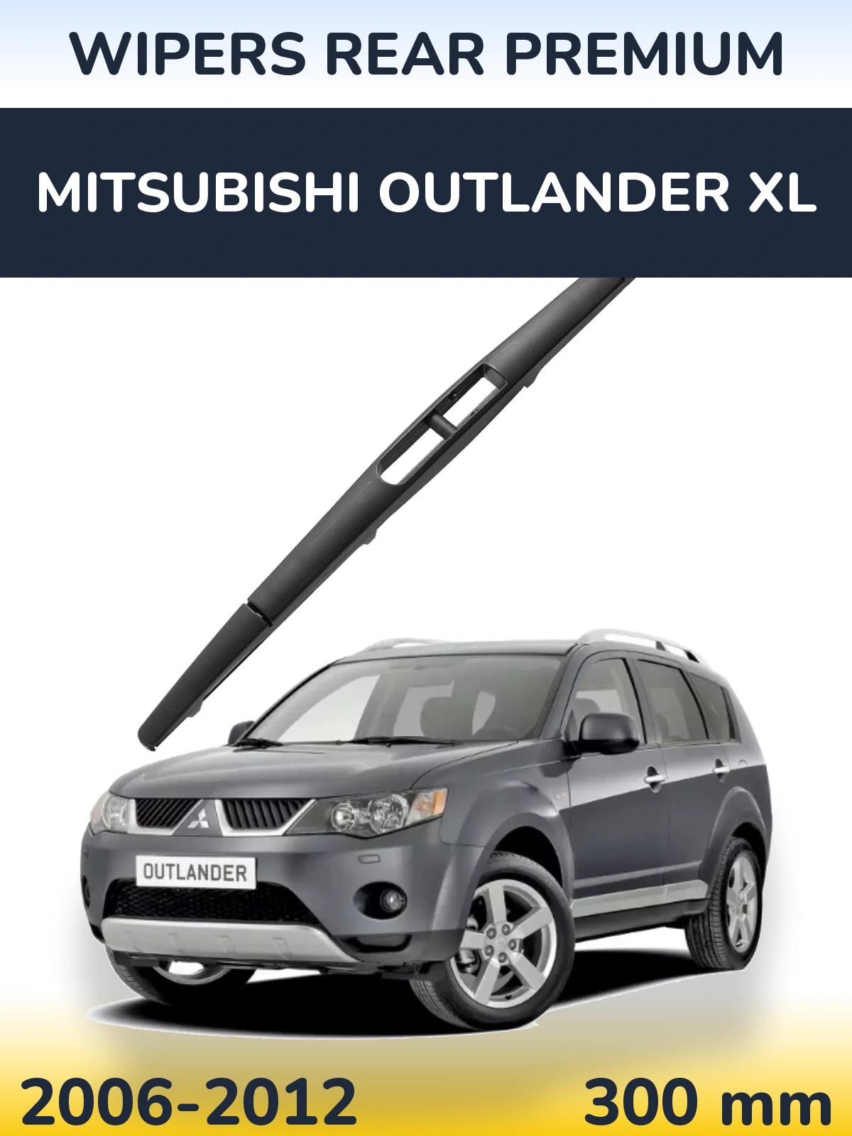 Задний дворник WIPERS REAR PREMIUM 300 мм для Mitsubishi Outlander XL 2006-2012