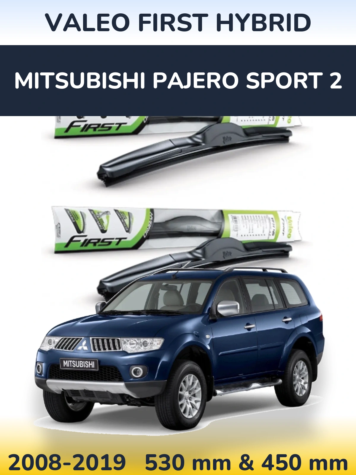 Комплект передних дворников Valeo First Hybrid 530 & 450 мм для Mitsubishi Pajero Sport 2 2008-2019