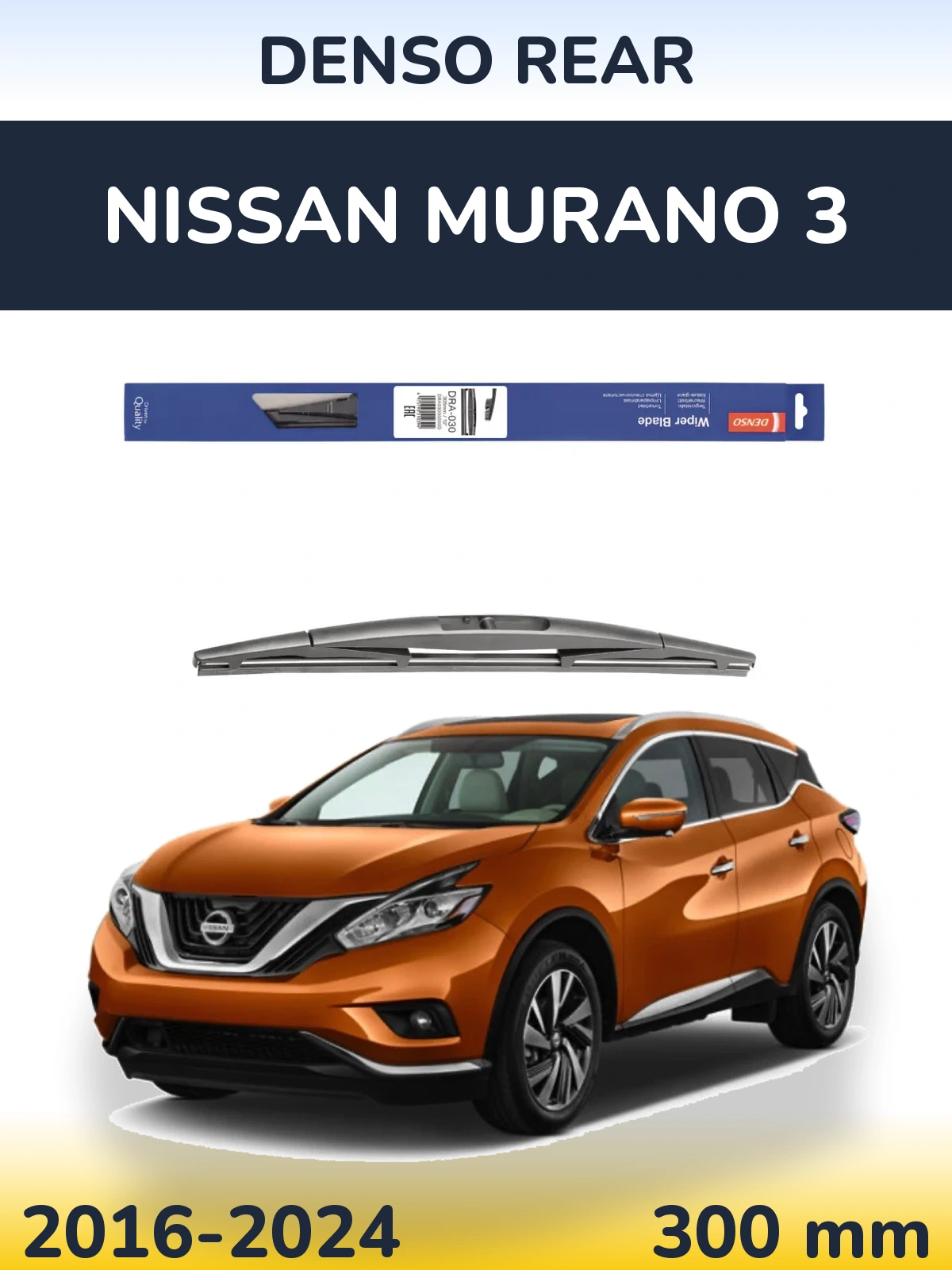 Задний дворник Denso Rear 300 мм для Nissan Murano 3 2016-2024