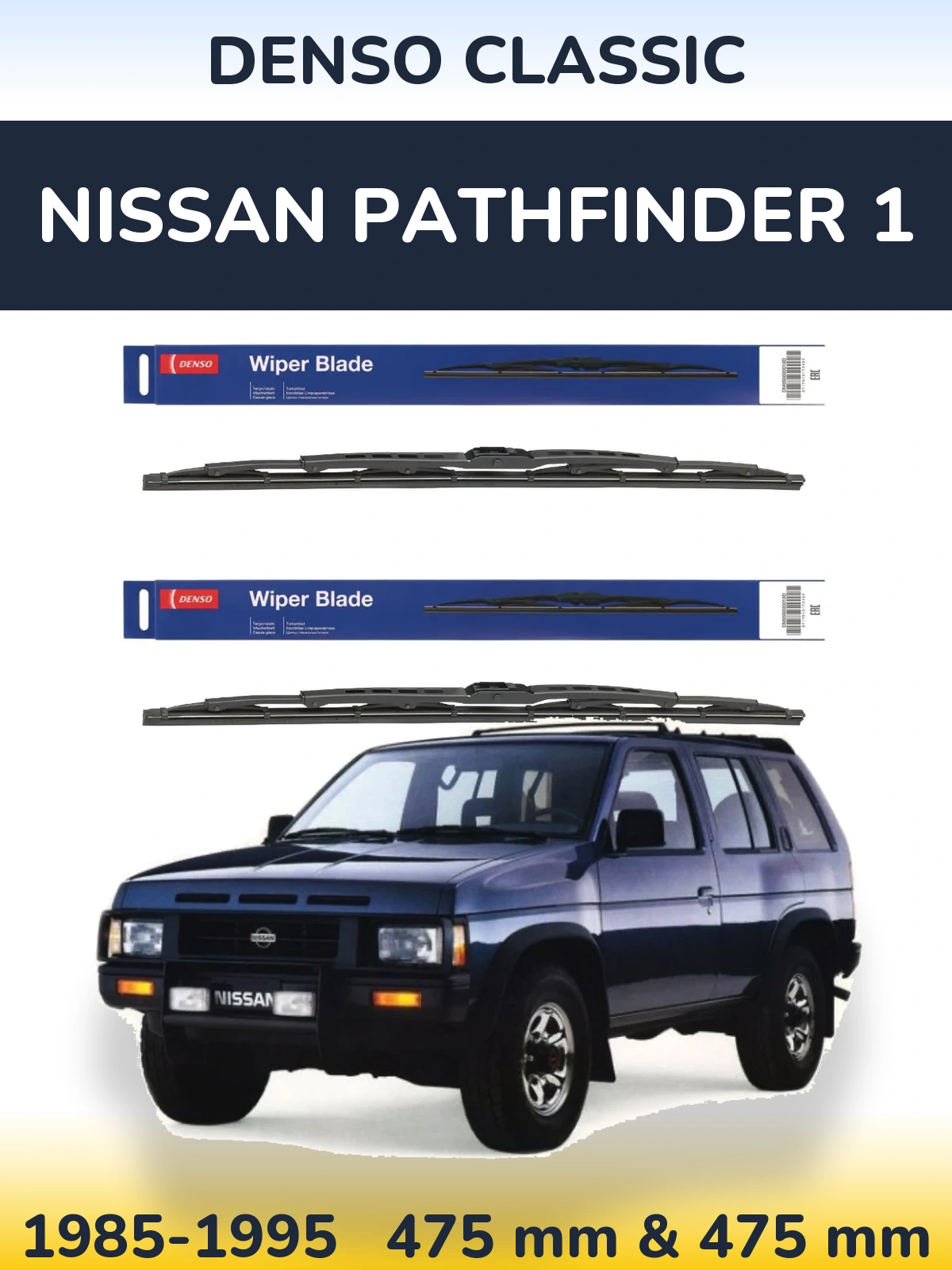 Комплект передних дворников Denso Classic 475 & 475 мм для Nissan Pathfinder 1 1985-1995