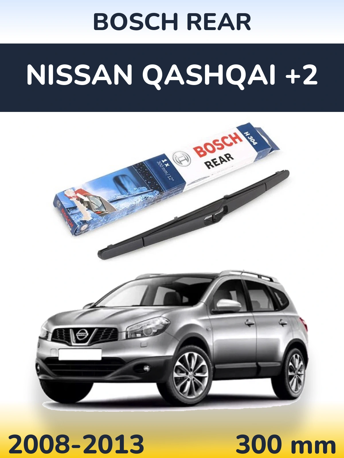 Задний дворник BOSCH Rear 300 мм для Nissan Qashqai +2 2008-2013