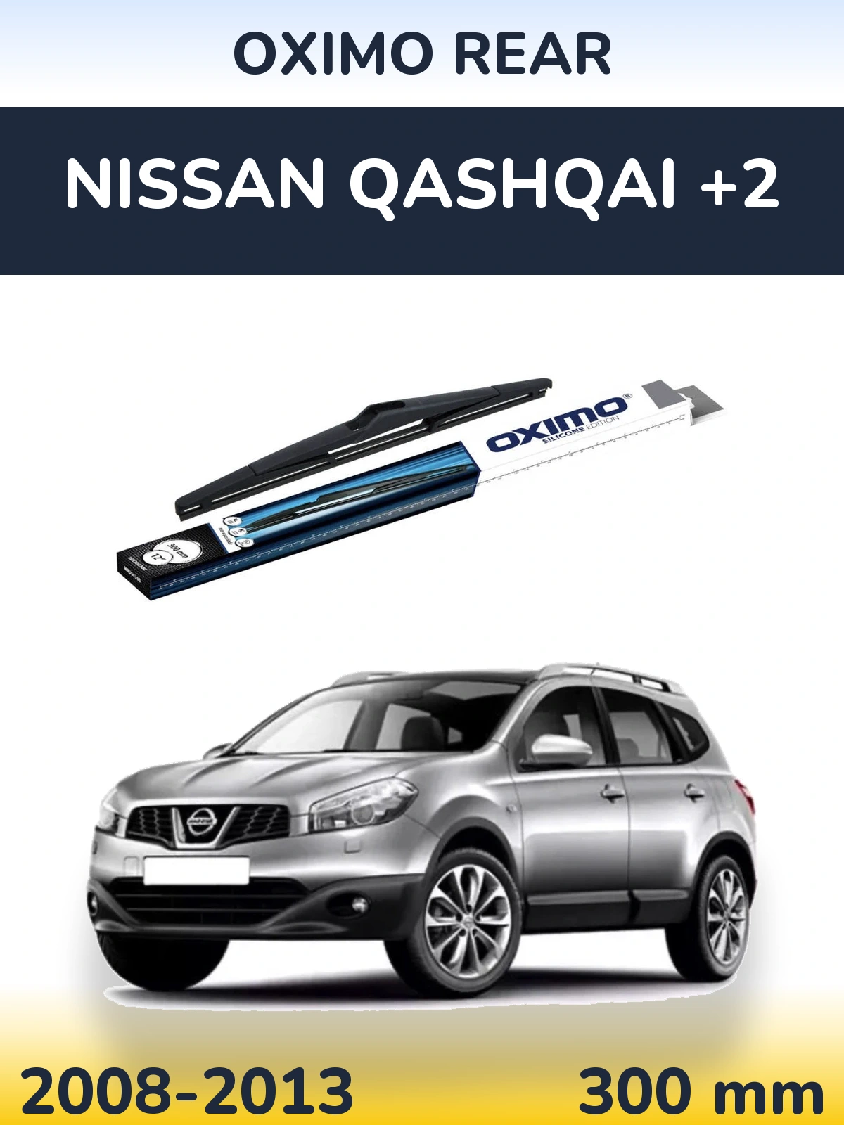 Rear wiper blade Oximo Rear 300 mm for Nissan Qashqai +2 2008-2013