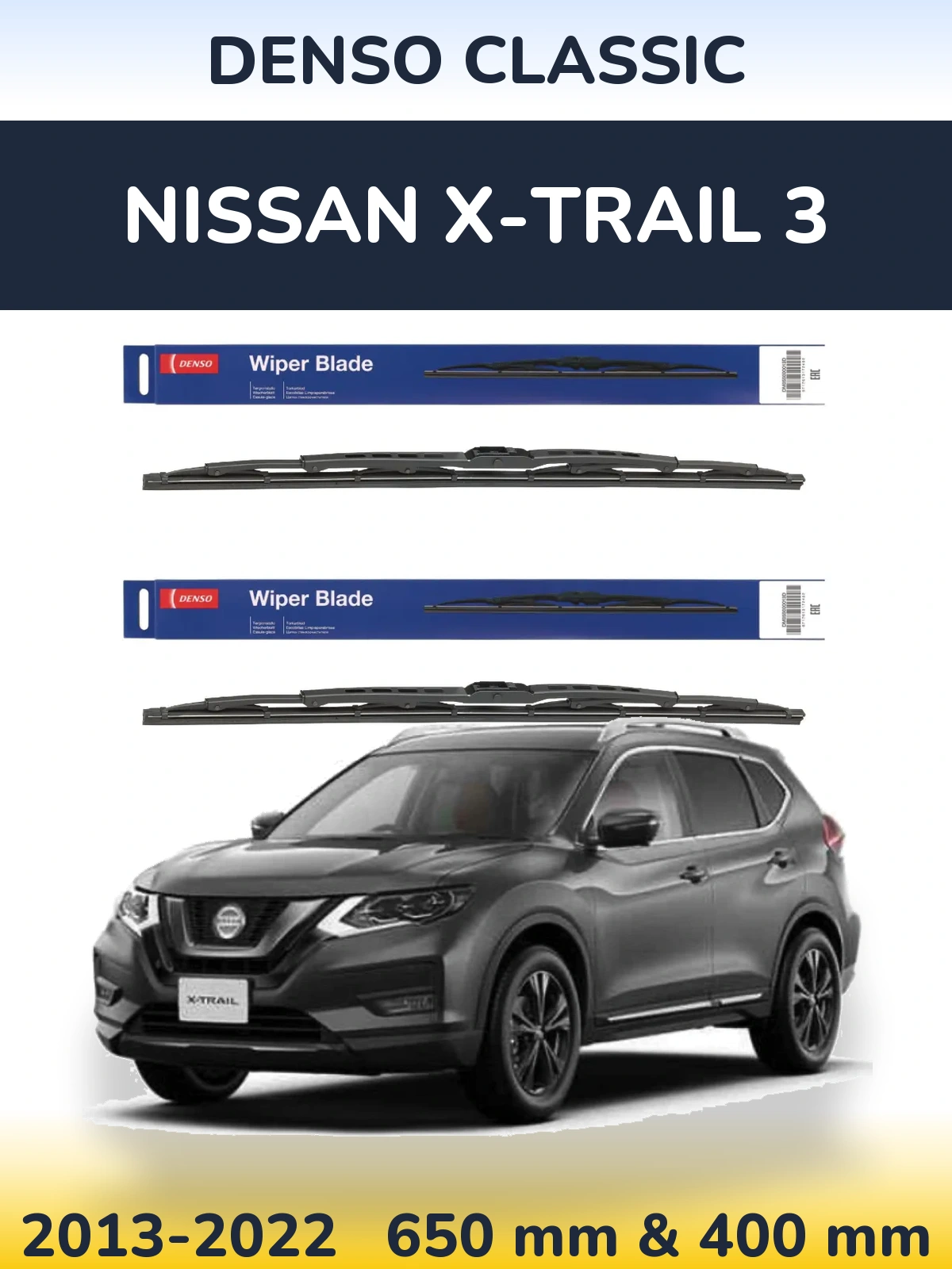 Комплект передних дворников Denso Classic 650 & 400 мм для Nissan X-Trail 3 2013-2022