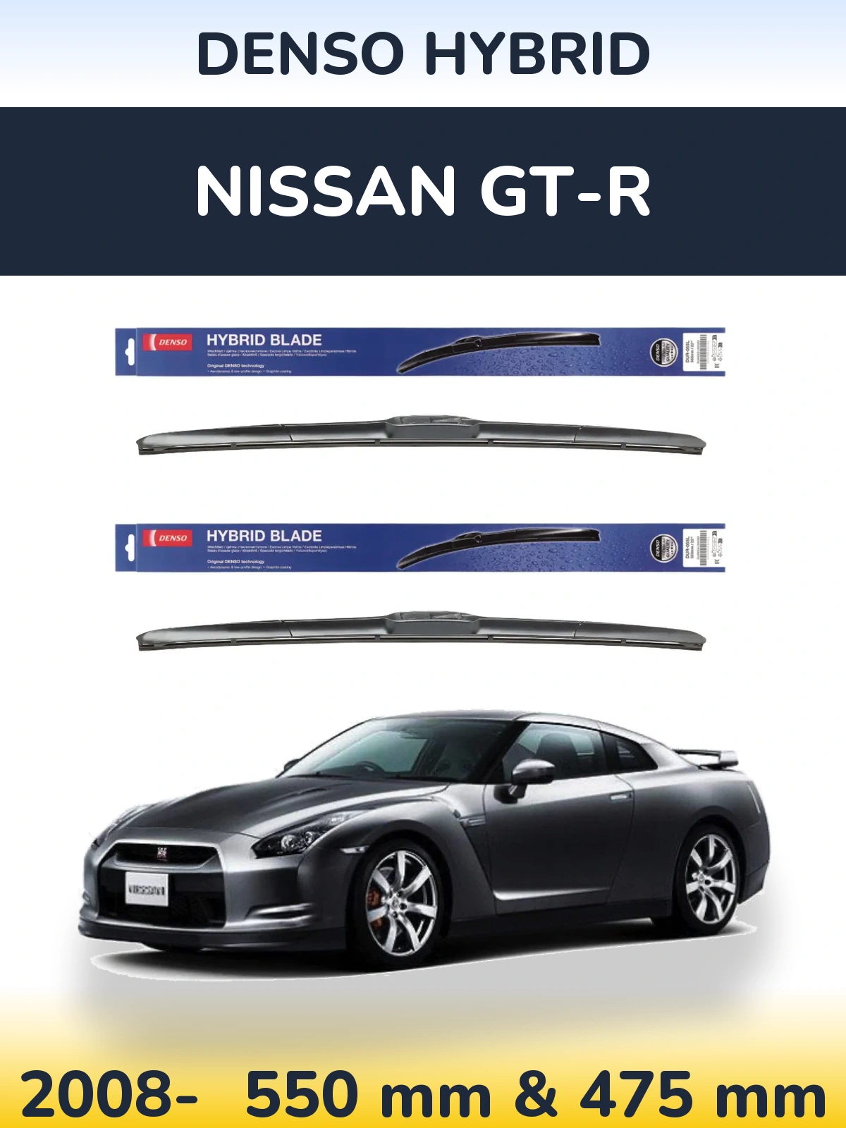 Комплект передних дворников Denso Hybrid 550 & 475 мм для Nissan GT-R 2008-2026