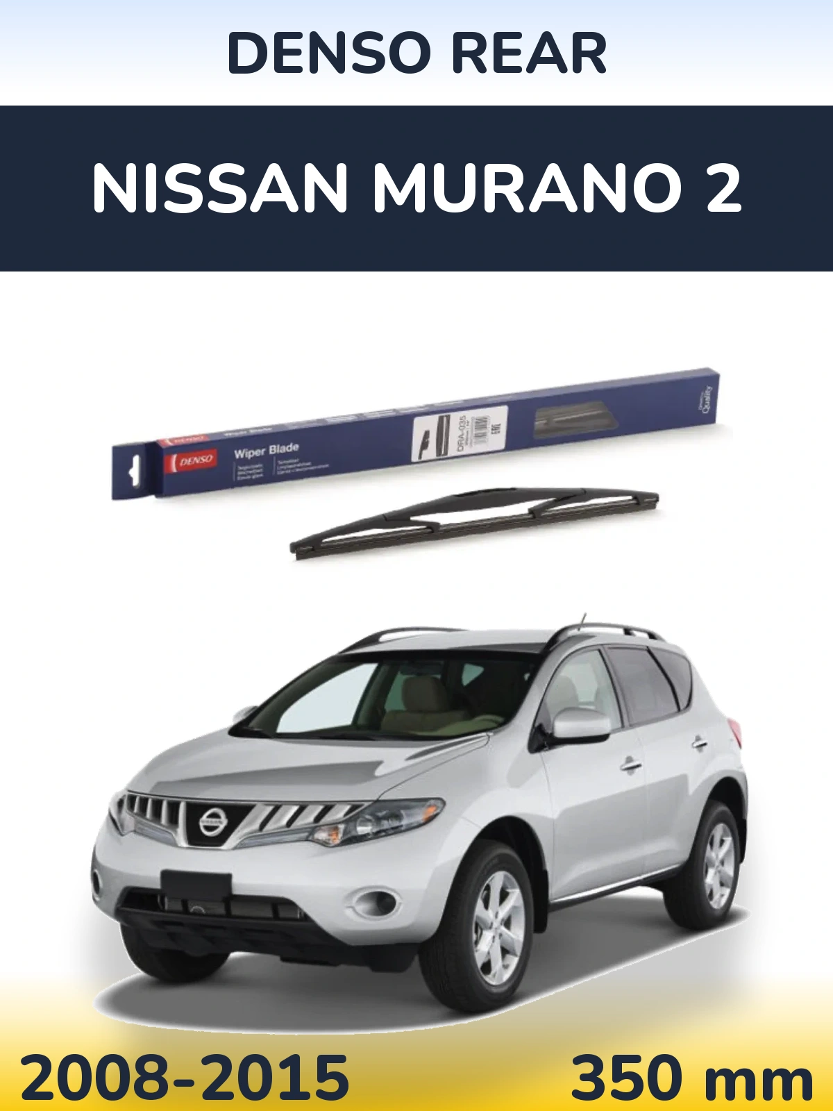 Задний дворник Denso Rear 350 мм для Nissan Murano 2 2008-2015