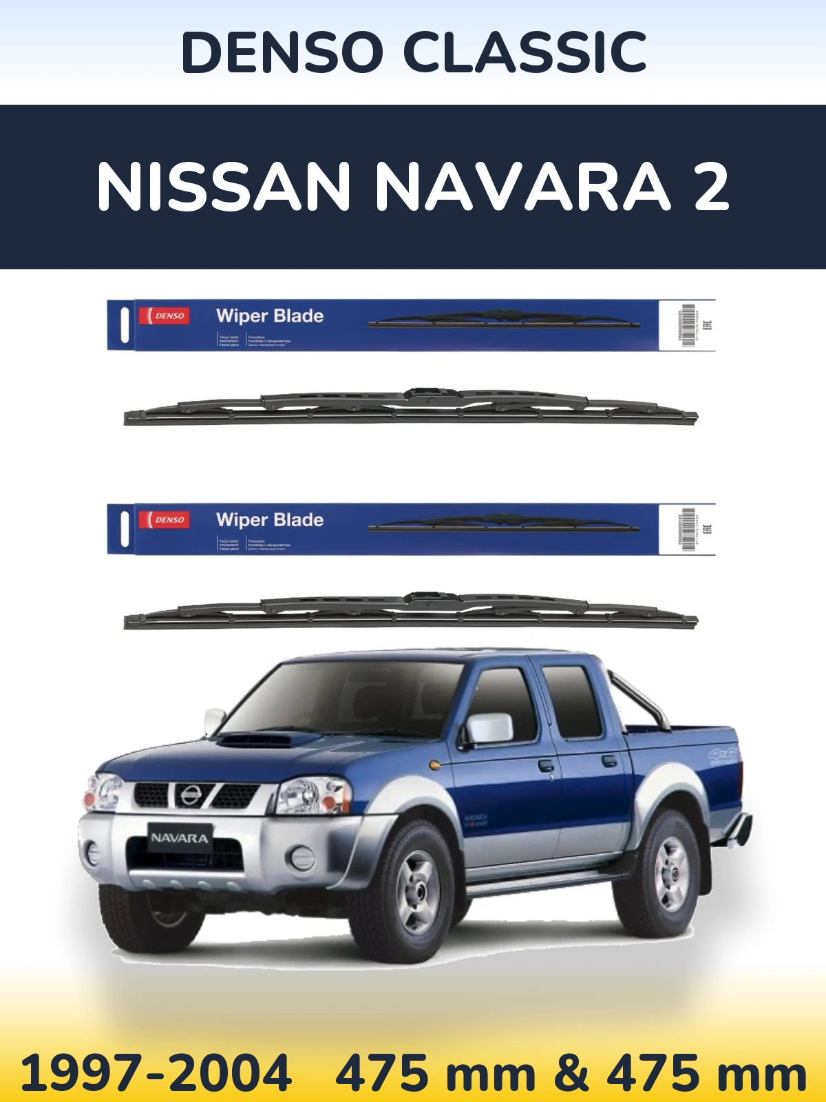 Комплект передних дворников Denso Classic 475 & 475 мм для Nissan Navara 2 1997-2004
