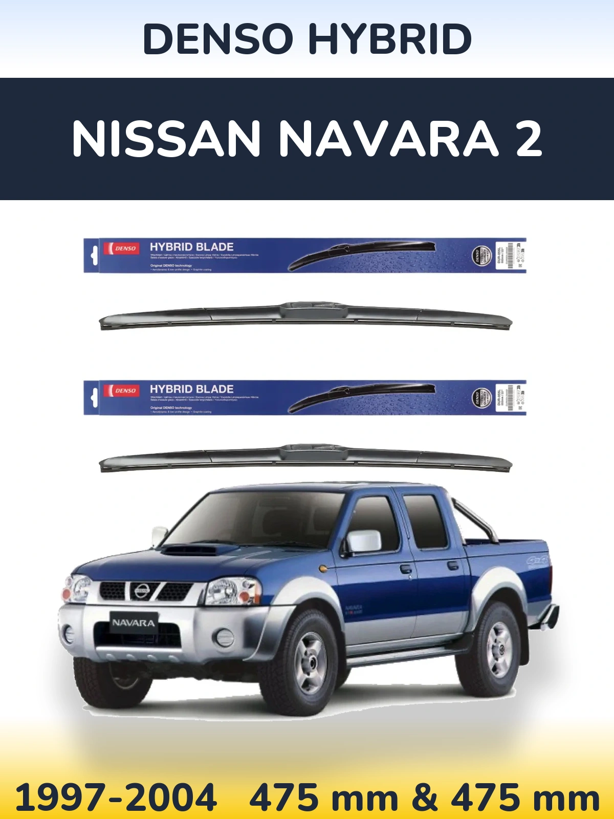 Комплект передних дворников Denso Hybrid 475 & 475 мм для Nissan Navara 2 1997-2004