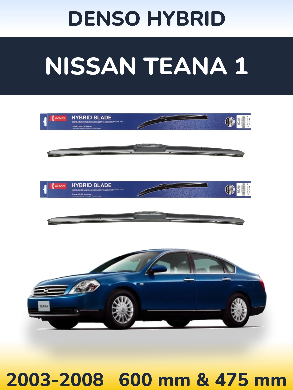 Комплект передних дворников Denso Hybrid 600 & 475 мм для Nissan Teana 1 2003-2008