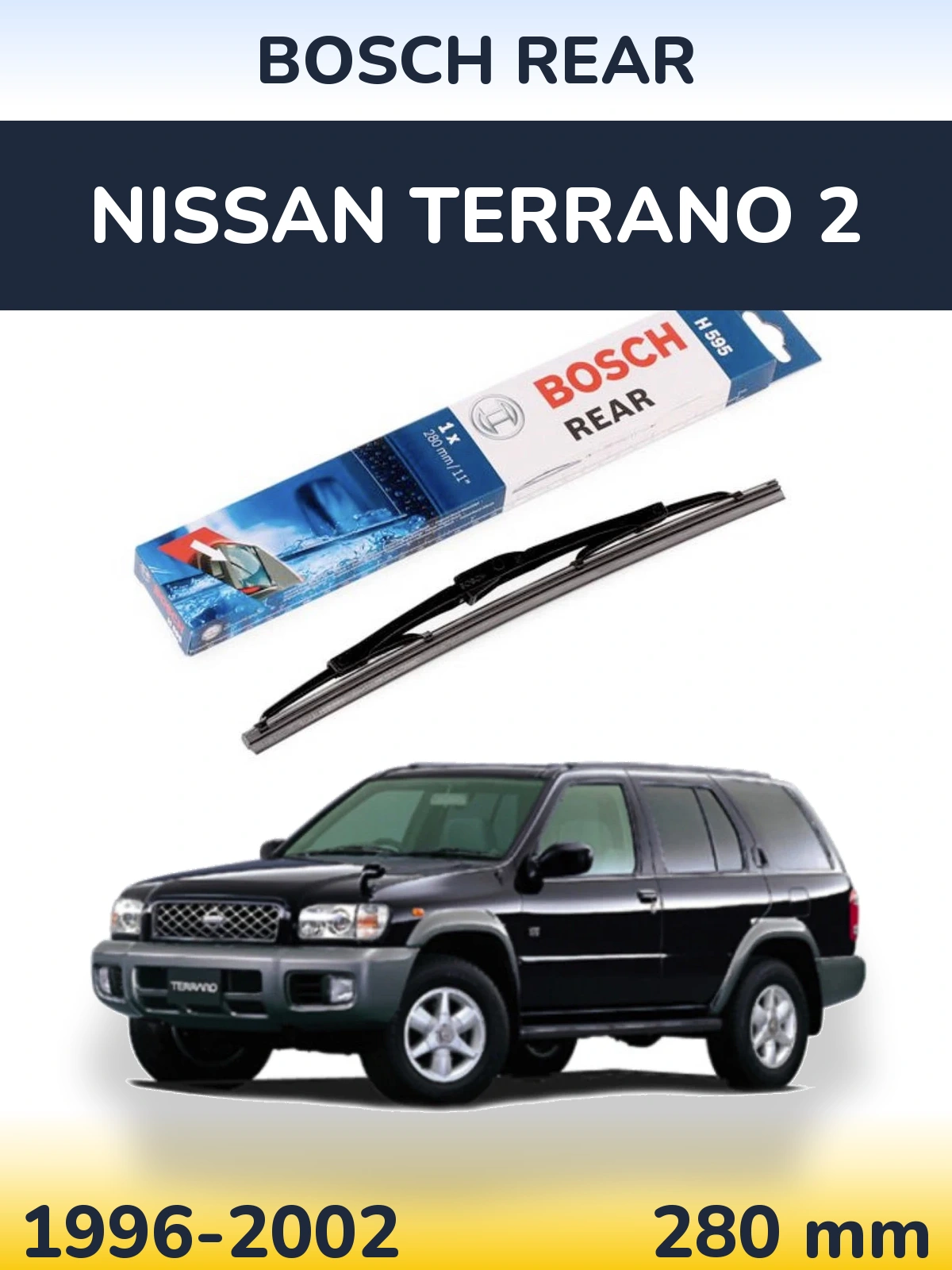 Задний дворник BOSCH Rear 280 мм для Nissan Terrano 2 1996-2002