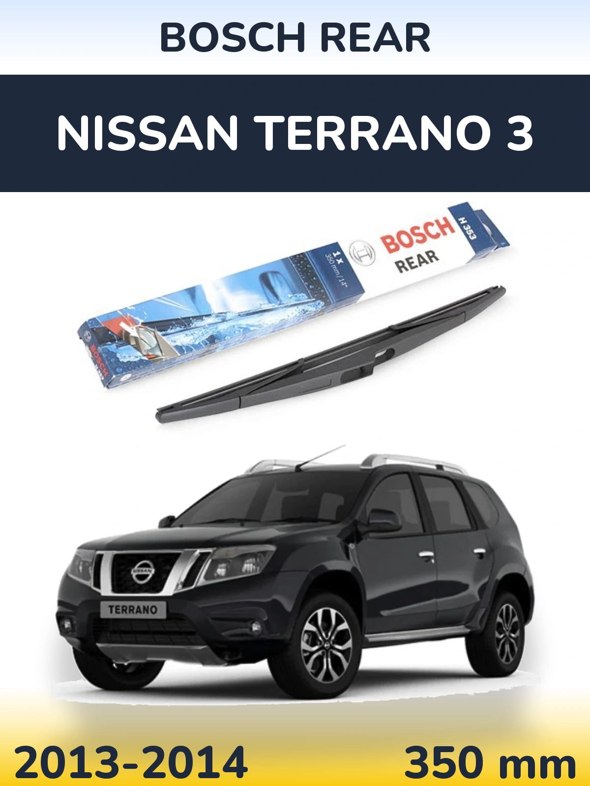 Tylna wycieraczka BOSCH Rear 350 mm do Nissan Terrano 3 2013-2014