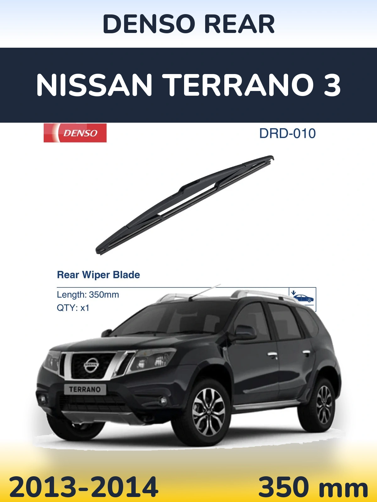 Задний дворник Denso Rear 350 мм для Nissan Terrano 3 2013-2014