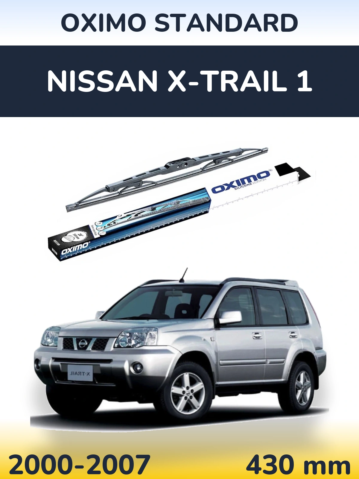 Задний дворник Oximo Standard 425 мм для Nissan X-Trail 1 2000-2007