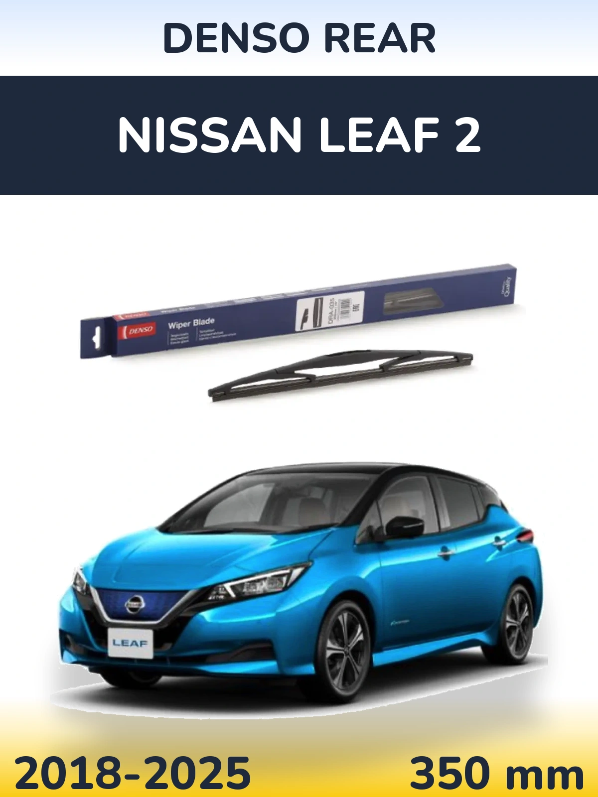 Задний дворник Denso Rear 350 мм для Nissan Leaf 2 2018-2025