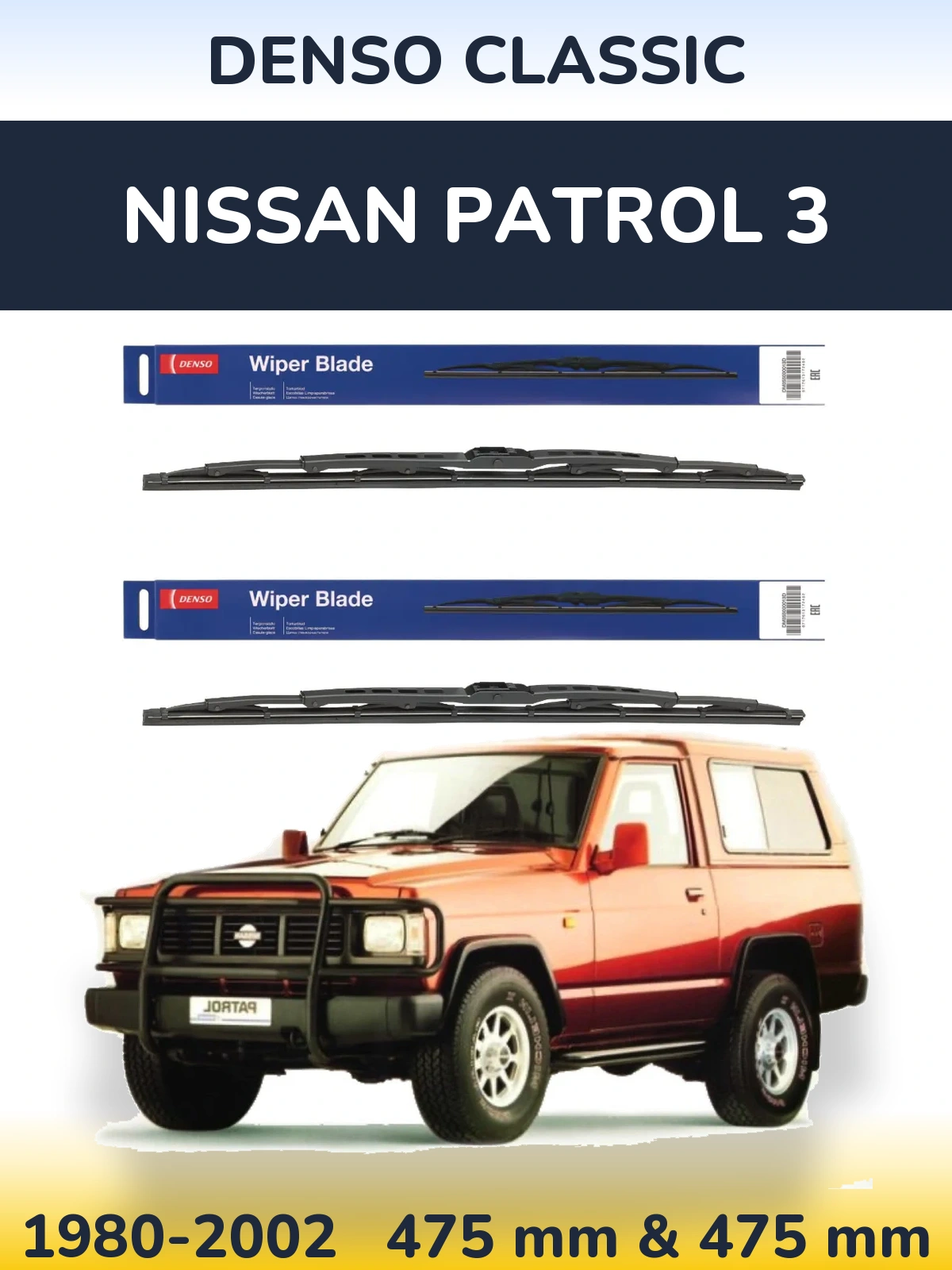 Комплект передних дворников Denso Classic 475 & 475 мм для Nissan Patrol 3 1980-2002