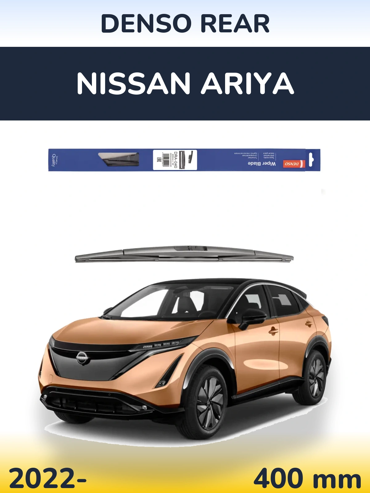 Задний дворник Denso Rear 400 мм для Nissan Ariya 2022-2026