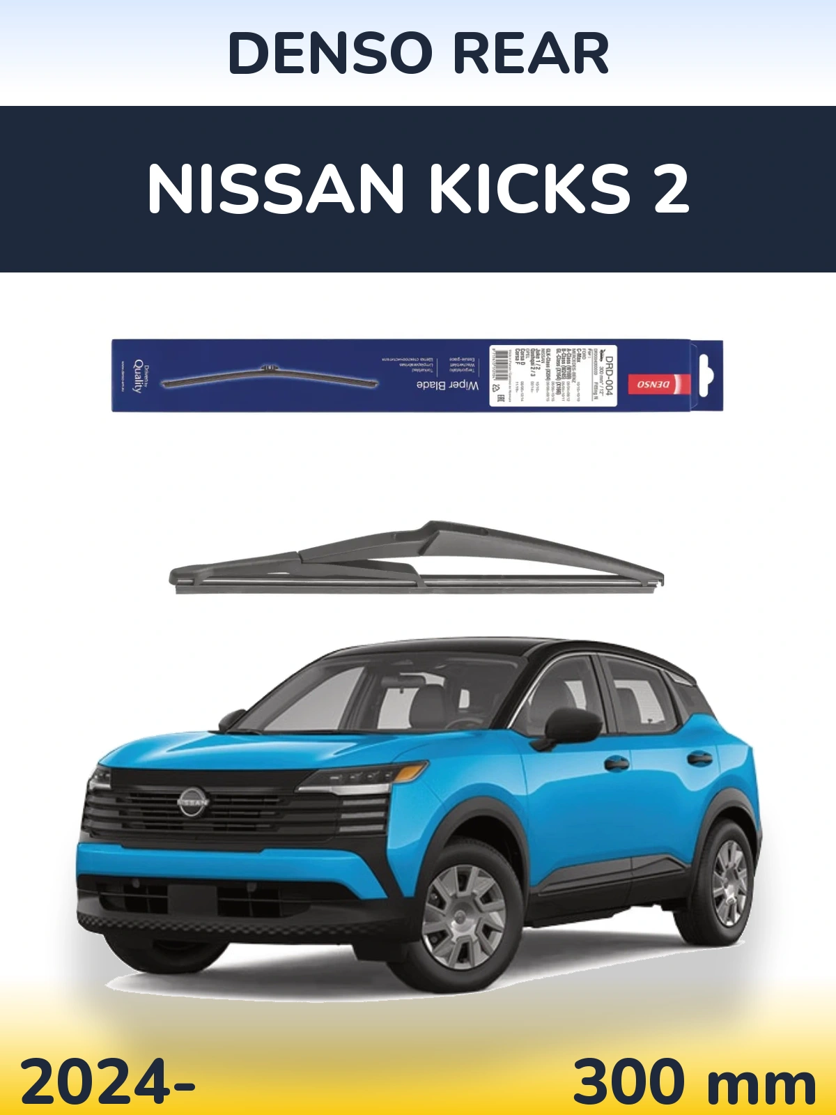 Задний дворник Denso Rear 300 мм для Nissan Kicks 2 2024-2026