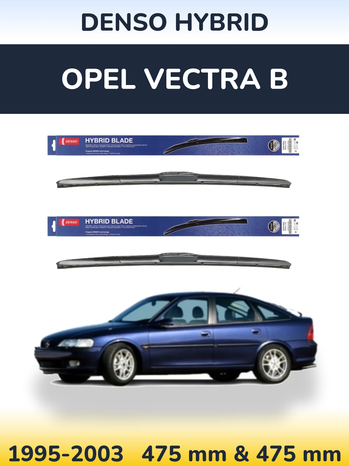 Комплект передних дворников Denso Hybrid 475 & 475 мм для Opel Vectra B 1995-2003