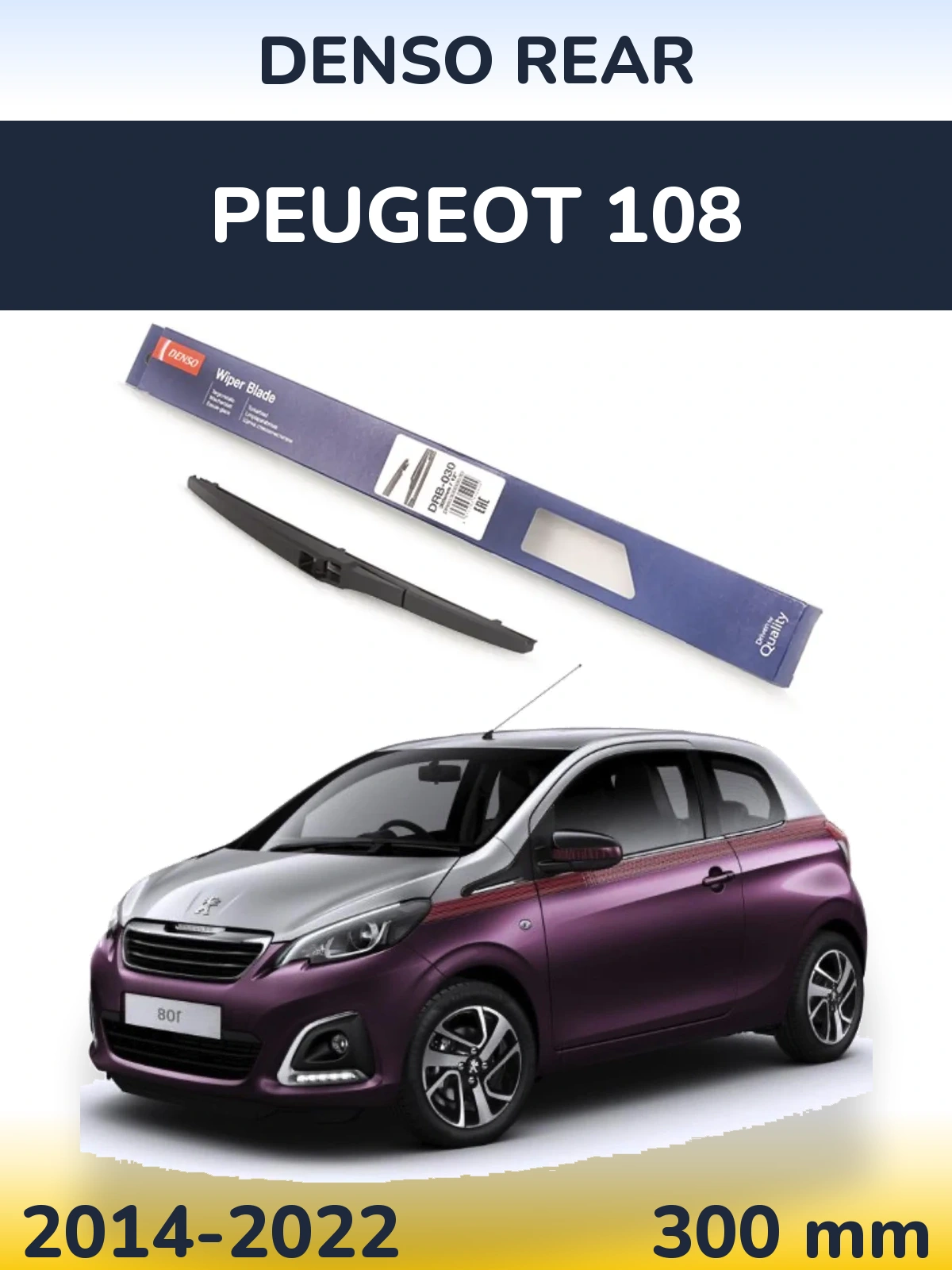 Tylna wycieraczka Denso Rear 300 mm do Peugeot 108 2014-2022