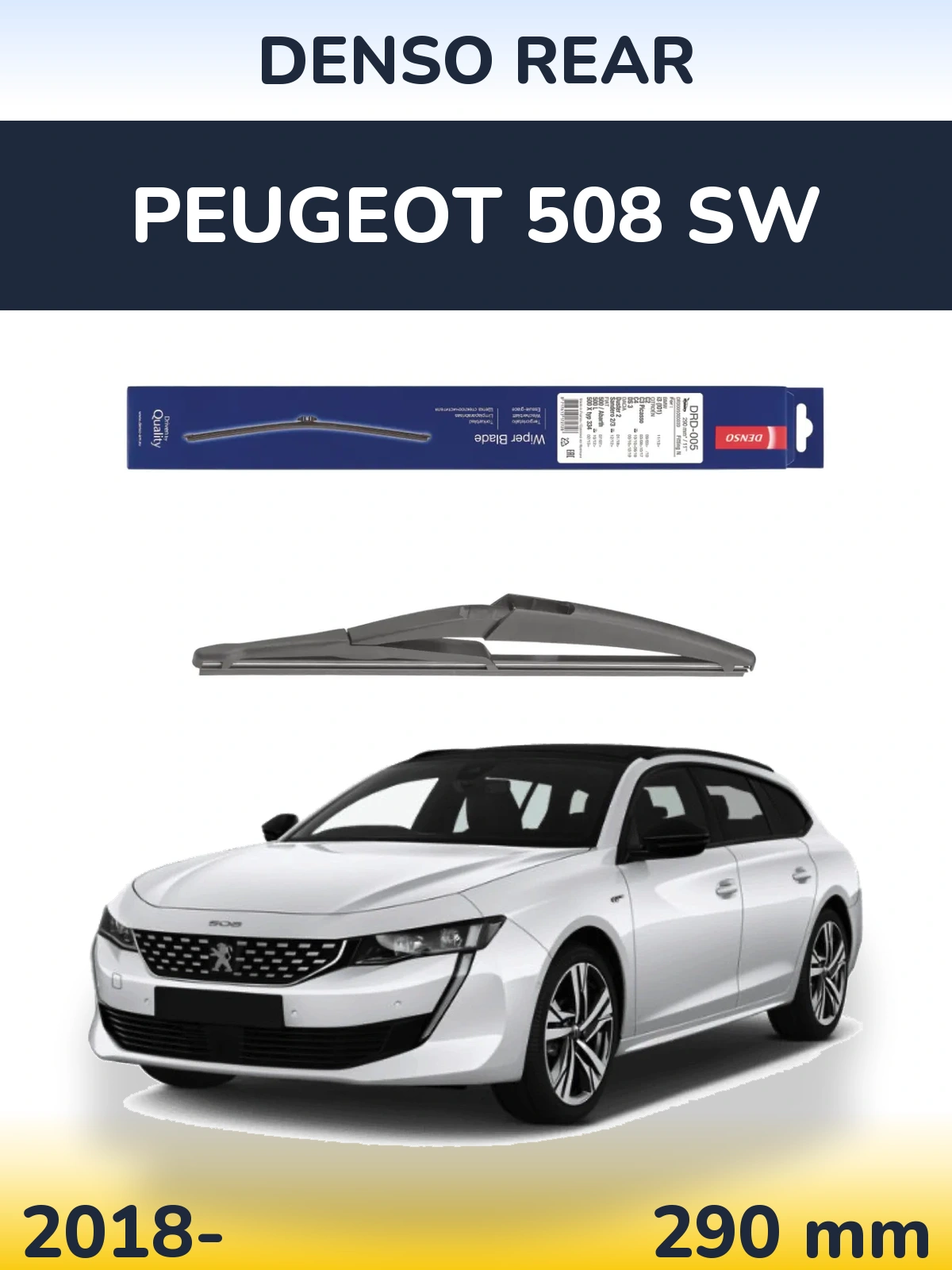 Задний дворник Denso Rear 290 мм для Peugeot 508 SW 2018-2026