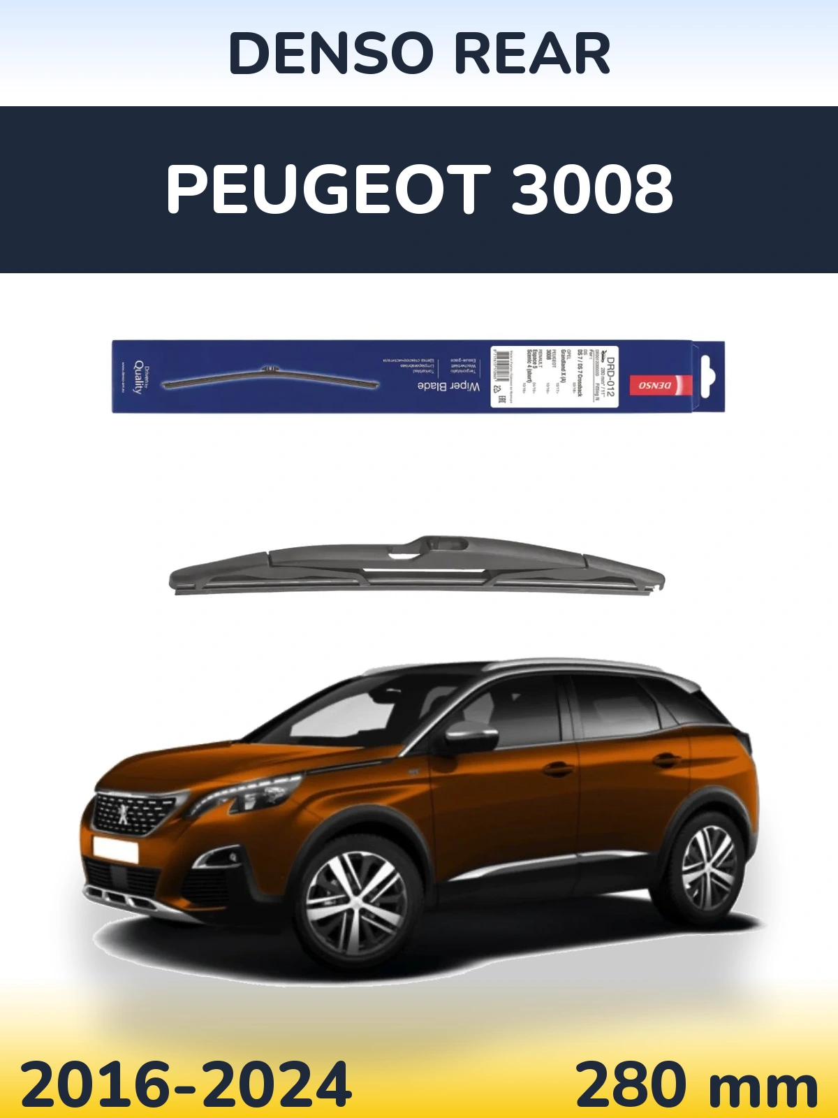 Задний дворник Denso Rear 280 мм для Peugeot 3008 2016-2024