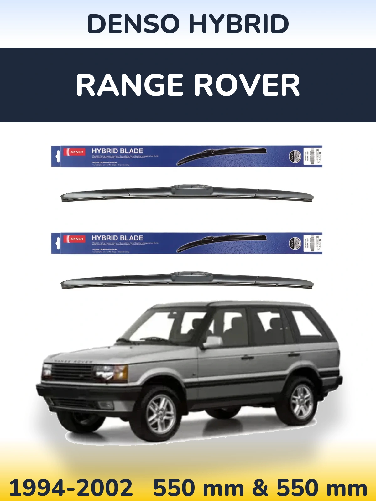 Комплект передних дворников Denso Hybrid 550 & 550 мм для Range Rover  1994-2002