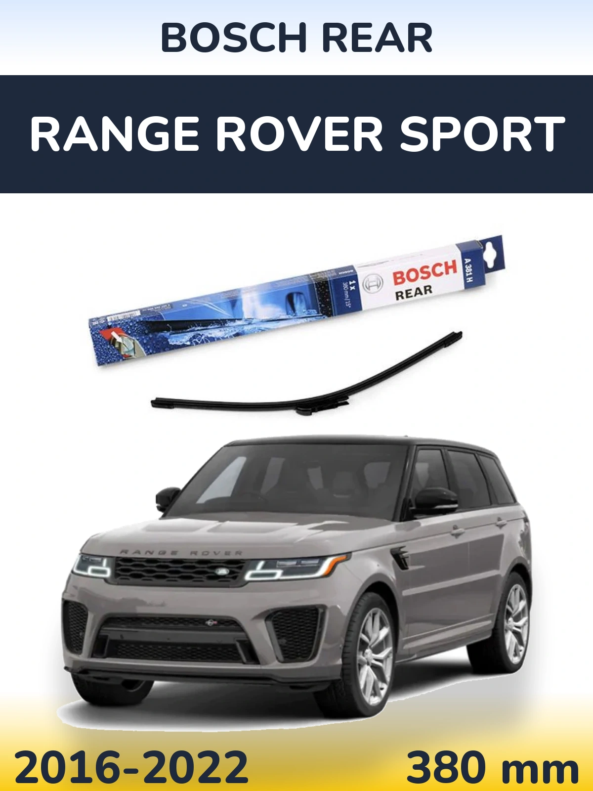 Задний дворник BOSCH Rear 380 мм для Range Rover Sport 2016-2022