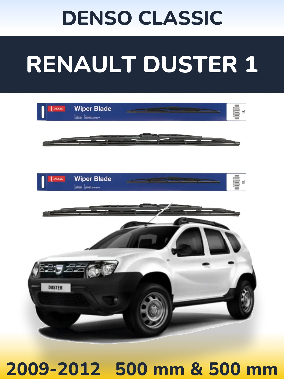 Комплект передніх щіток Denso Classic 500 & 500 мм для Renault Duster 1 2009-2012