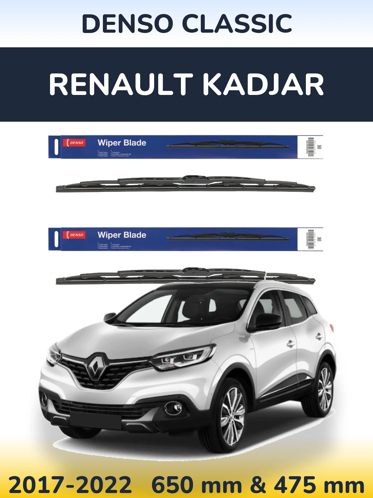 Комплект передних дворников Denso Classic 650 & 475 мм для Renault Kadjar 2017-2022