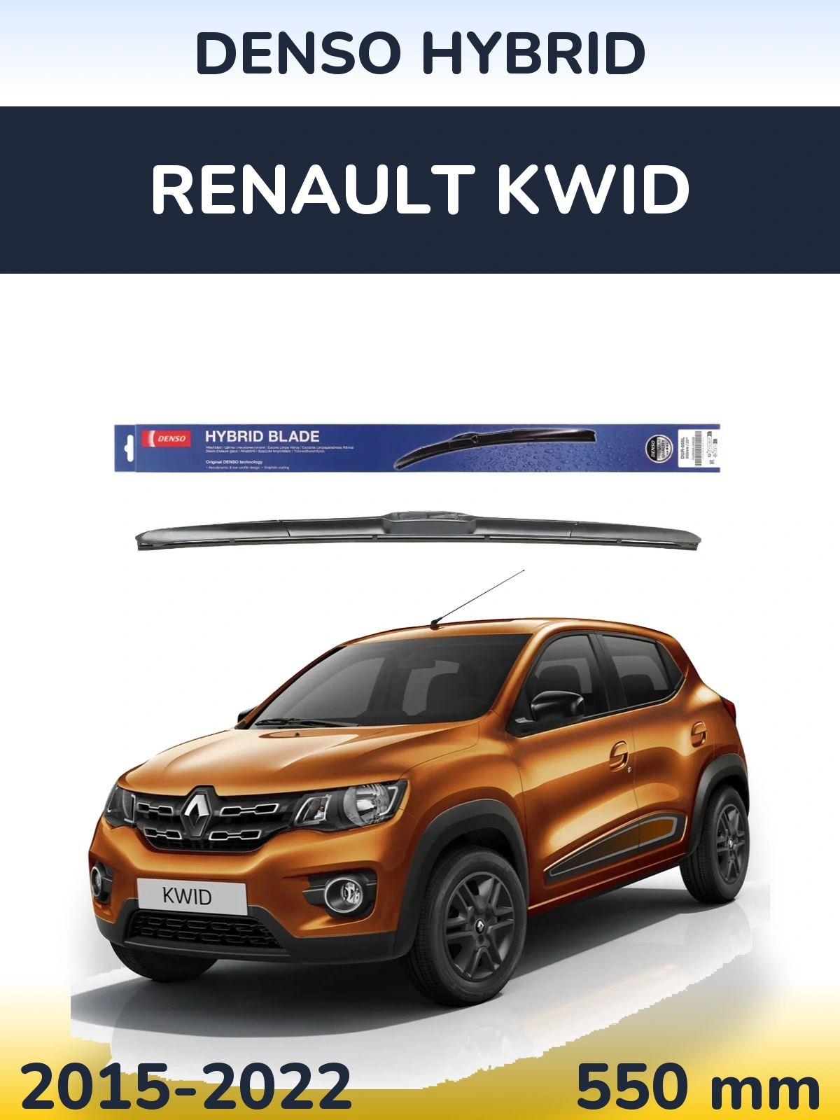 Передний дворник Denso Hybrid 550 мм для Renault Kwid 2015-2022