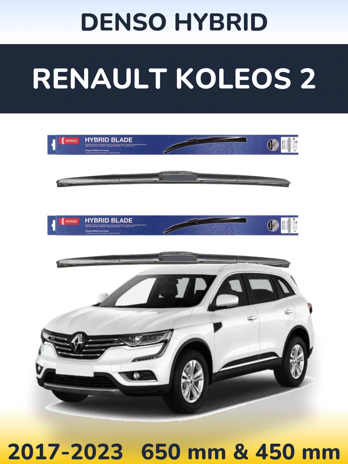 Комплект передних дворников Denso Hybrid 650 & 450 мм для Renault Koleos 2 2017-2023
