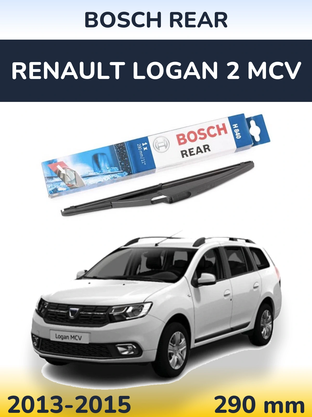Задний дворник BOSCH Rear 290 мм для Renault Logan 2 MCV 2013-2015