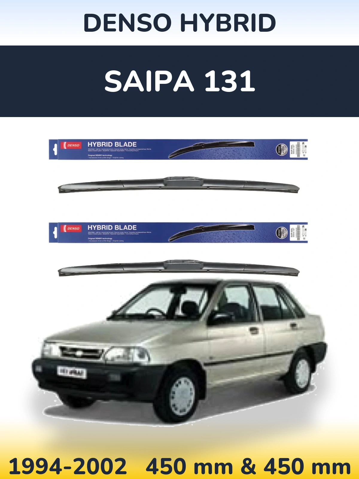 Комплект передних дворников Denso Hybrid 450 & 450 мм для Saipa 131 1994-2002