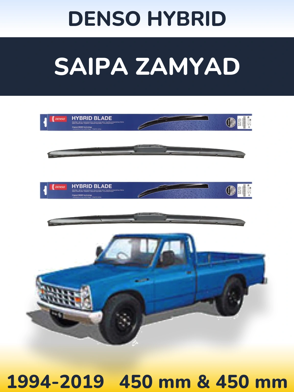 Комплект передних дворников Denso Hybrid 450 & 450 мм для Saipa Zamyad 1994-2019